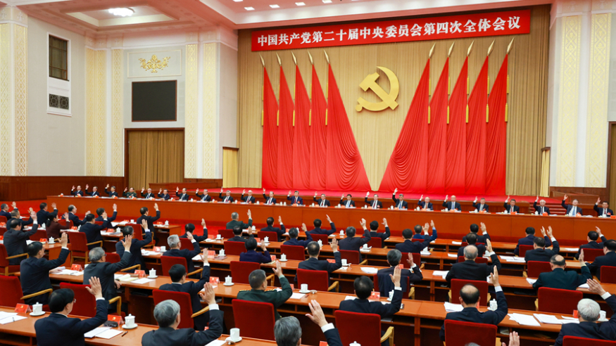 乘势而上，续写中国奇迹新篇章——党的二十届四中全会侧记