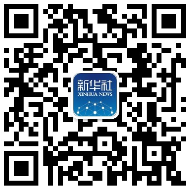 新华社