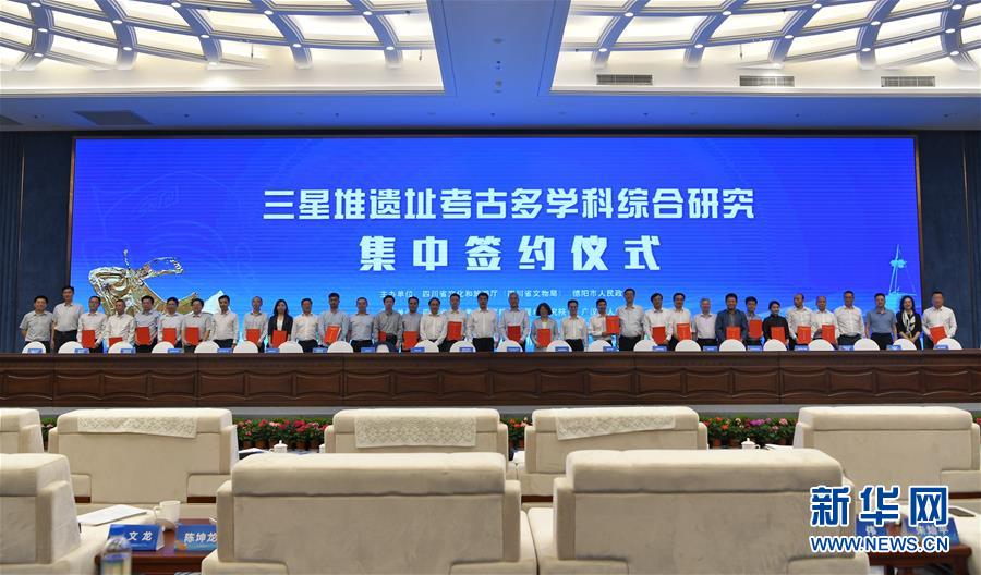 (图文互动)(2)23家高校、科研机构共同“解码”三星堆遗址