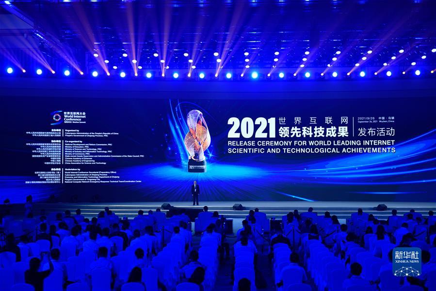 （科技）（15）14项世界互联网领先科技成果在浙江乌镇发布