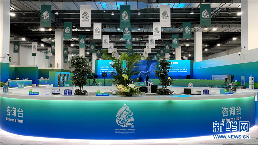 乐鱼官网COP15新闻中心正式开放(图7)