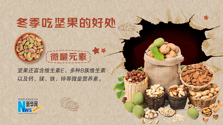 吃多坚果会发胖？掌握这些“小秘密”，了解坚果的正确吃法