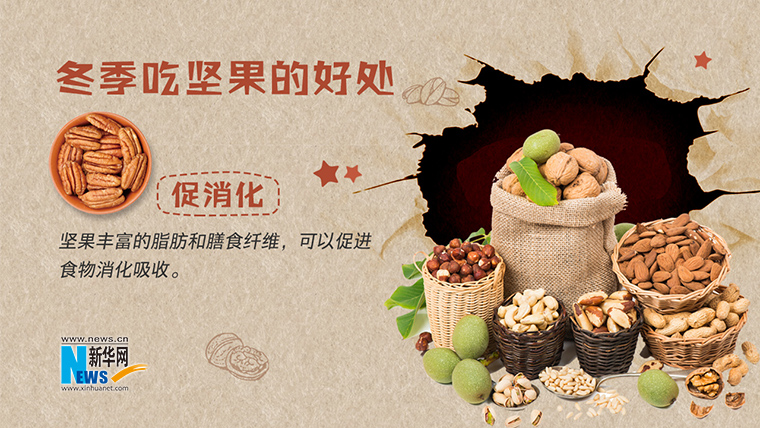 吃多坚果会发胖？掌握这些“小秘密”，了解坚果的正确吃法