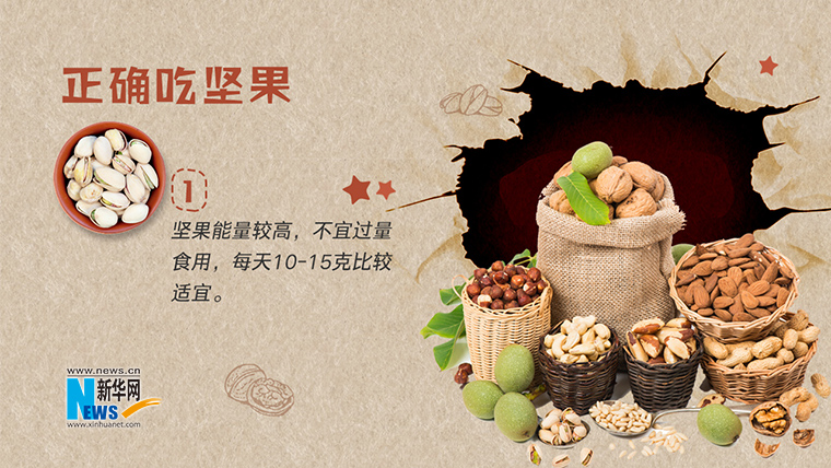 吃多坚果会发胖？掌握这些“小秘密”，了解坚果的正确吃法