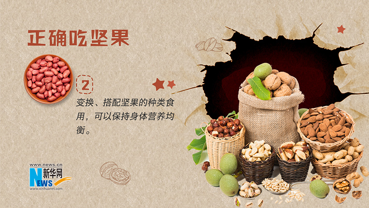 吃多坚果会发胖？掌握这些“小秘密”，了解坚果的正确吃法