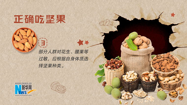 吃多坚果会发胖？掌握这些“小秘密”，了解坚果的正确吃法