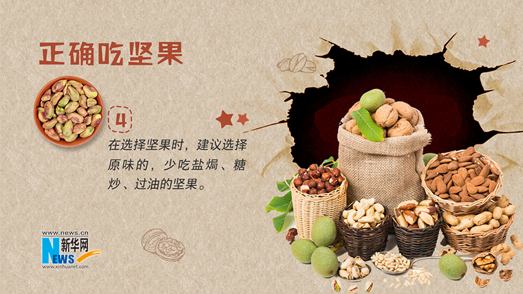 吃多坚果会发胖？掌握这些“小秘密”，了解坚果的正确吃法