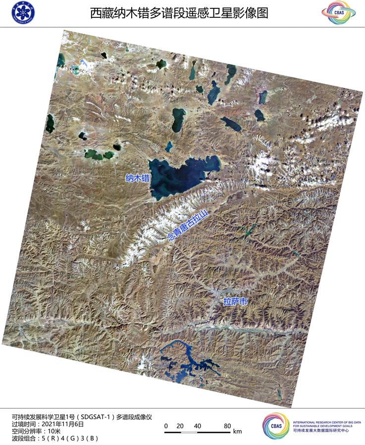 (科技)(1)可持续发展科学卫星1号首批影像正式发布