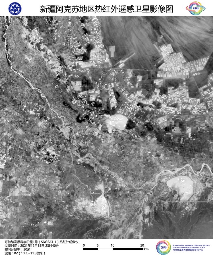 (科技)(7)可持续发展科学卫星1号首批影像正式发布