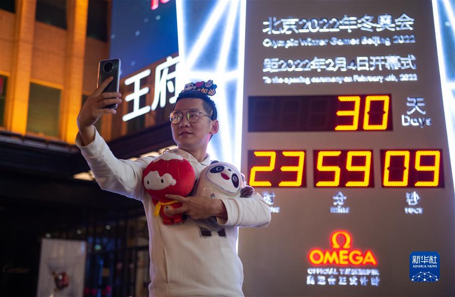 （走近冬奥）（4）北京冬奥会迎来倒计时一个月