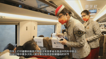 列车上提供打印健康码服务 助力部分老年旅客顺利出行
