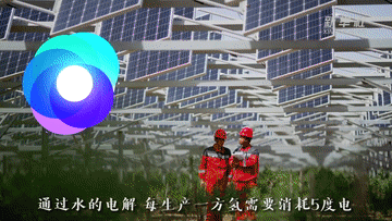 减少碳排70万吨!这里的绿氢不一般!