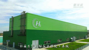 减少碳排70万吨!这里的绿氢不一般!
