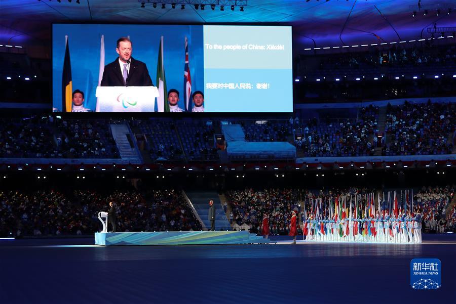 (北京冬残奥会)北京冬残奥会举行开幕式