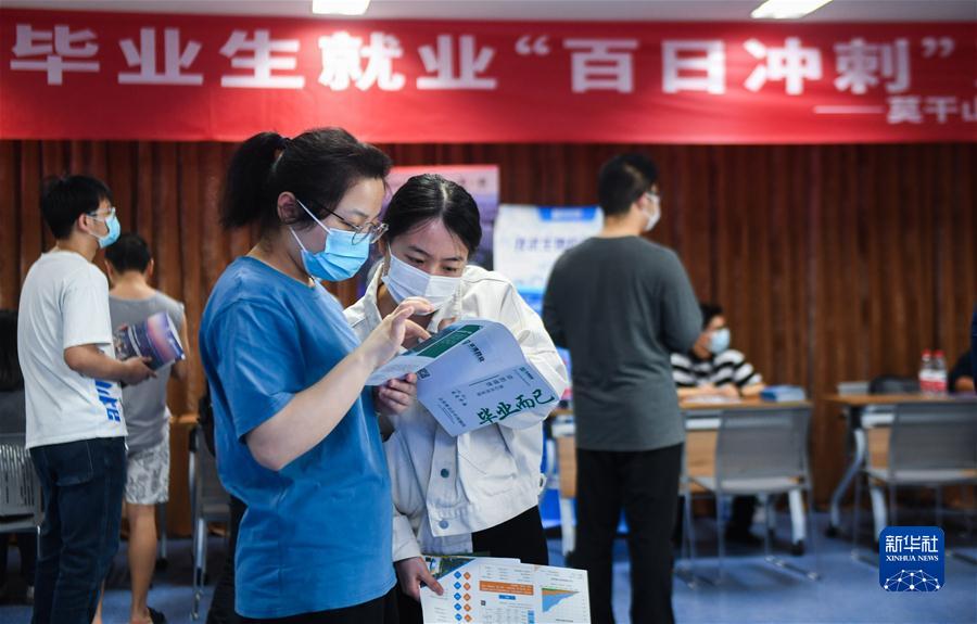 (新华视界)(1)校园招聘会促就业