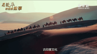习近平讲述的故事丨流沙千年望敦煌