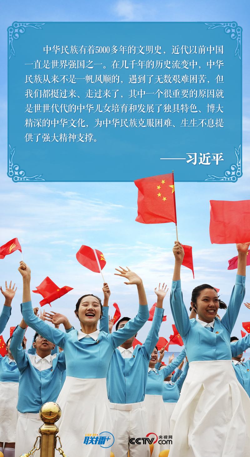 联播+｜文以化人 总书记这些话指明路径