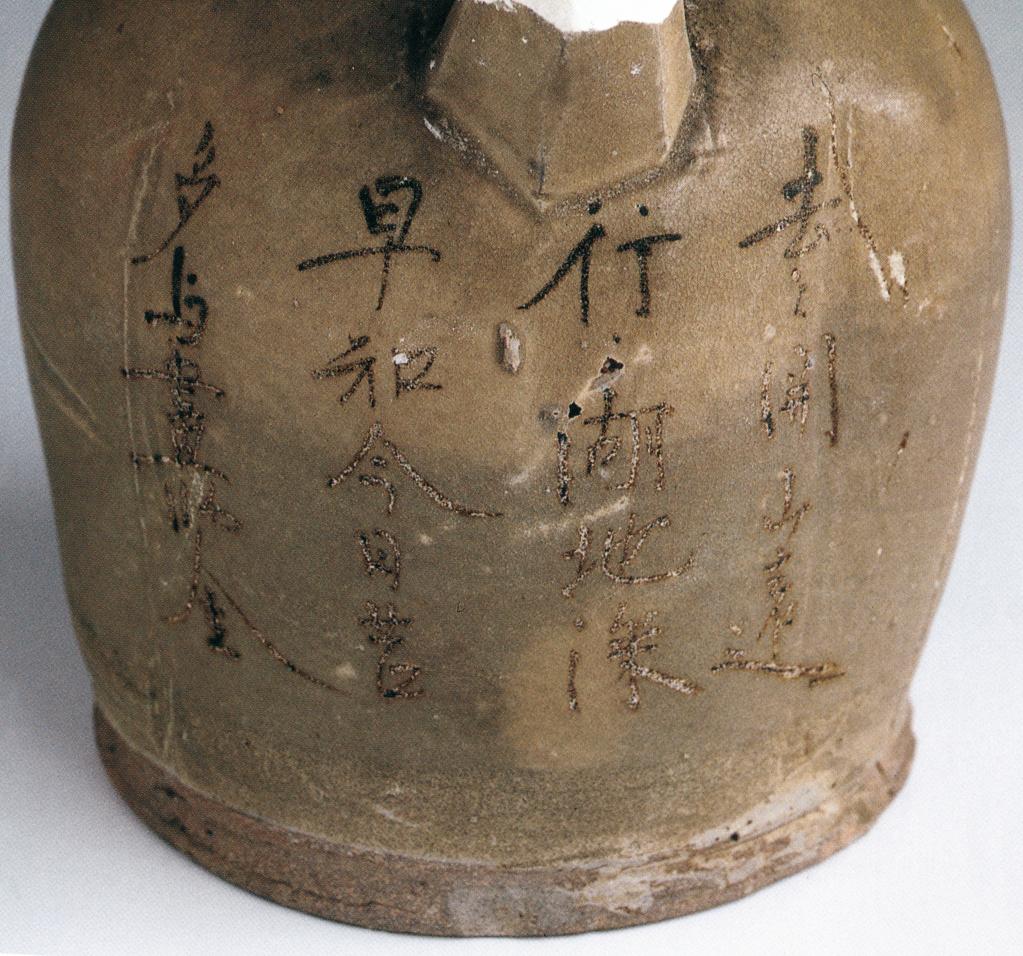 新华全媒+丨一千多年前，他们在瓷器上书写爱、离别与乡愁……-新华网