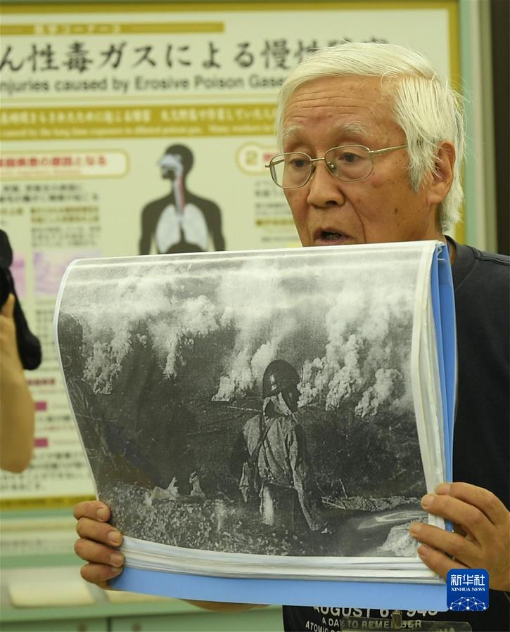 (国际·一周看天下)“切不可忘了加害历史!”——日军“毒气岛”探访记