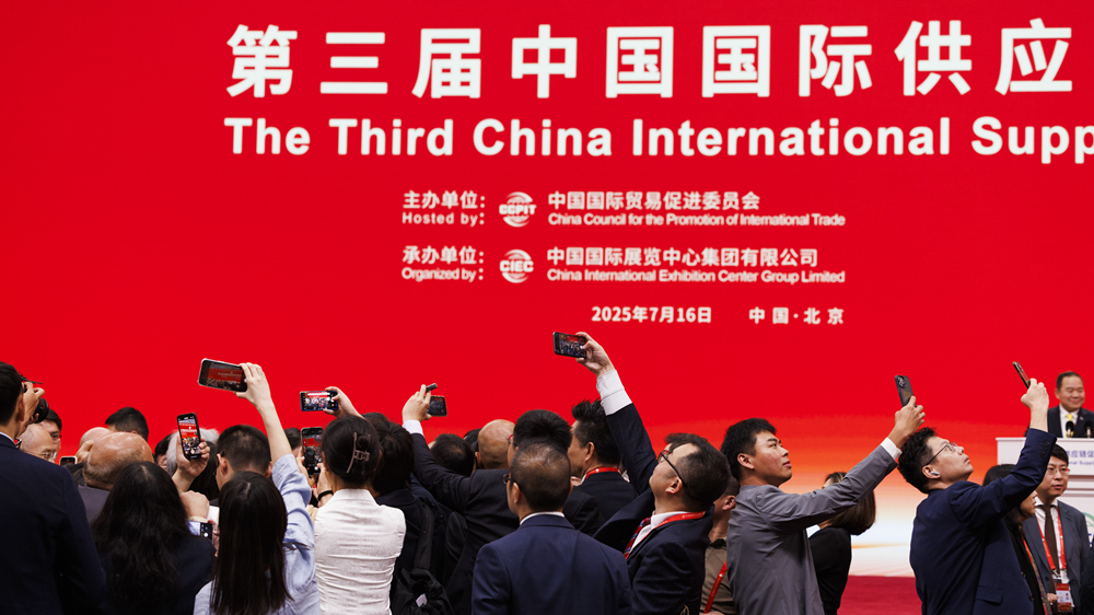 第三届链博会开幕