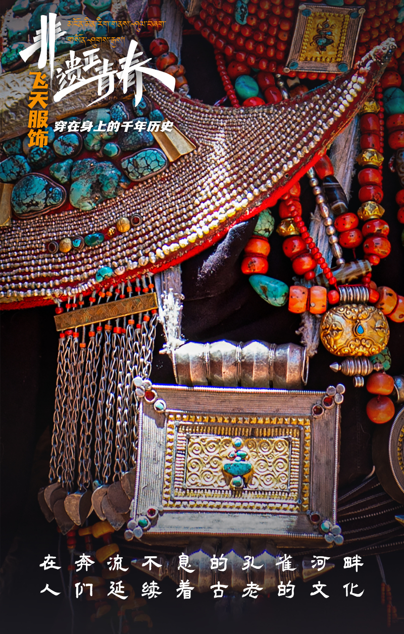 “飞天服饰”穿在身上的千年历史