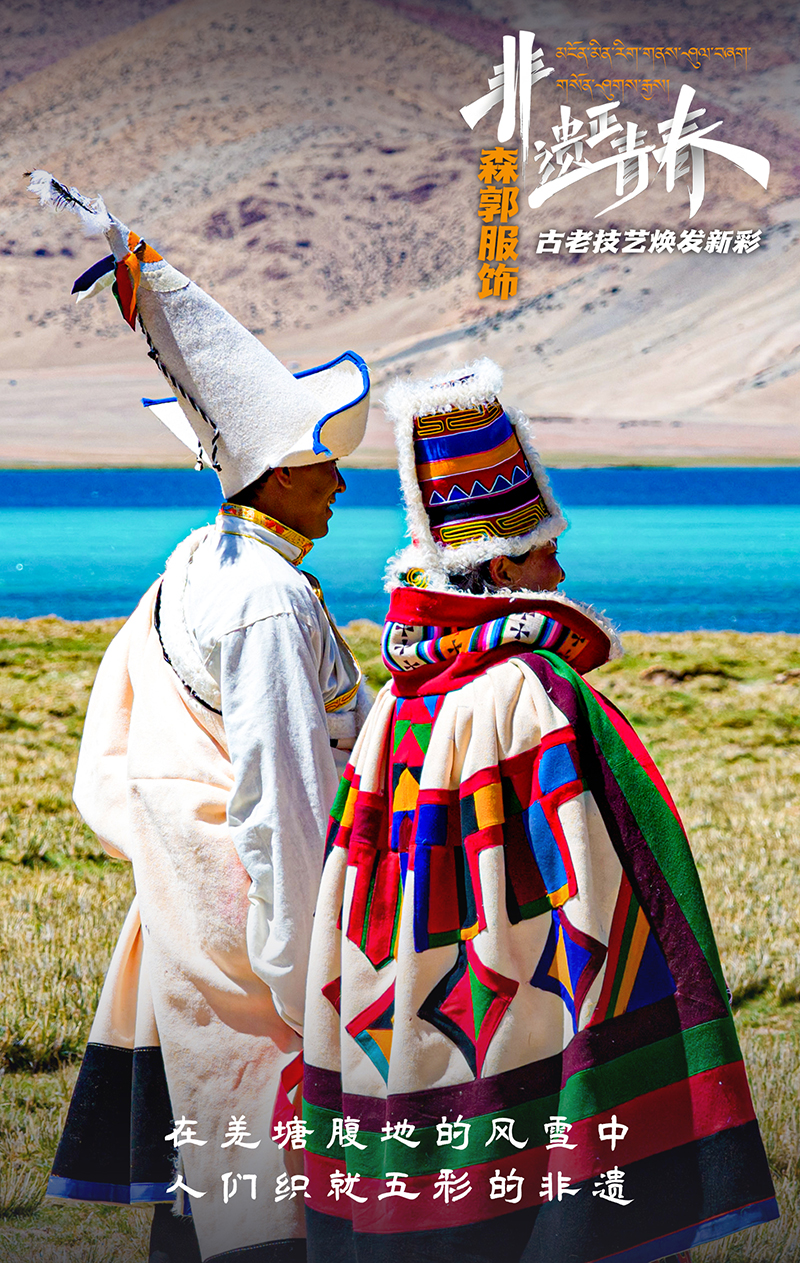 “森郭服饰”古老技艺焕发新彩