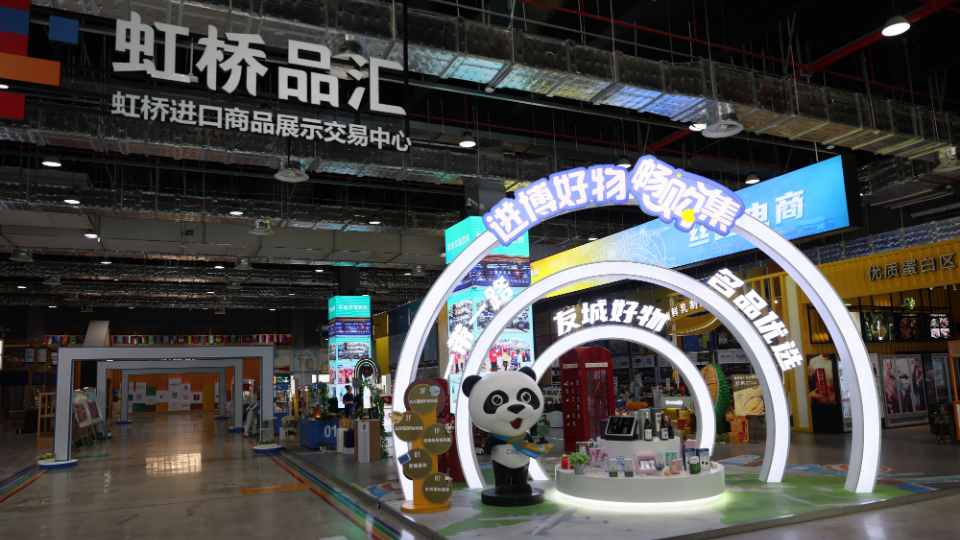“6天+365天”：虹桥品汇助力进博展品变商品