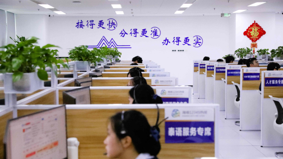 海南12345热线：“一地接入、全省通办”，打造海南自贸港“总客服”