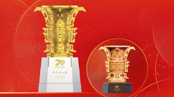 新闻多一点丨中华同心尊，祝愿四海同心