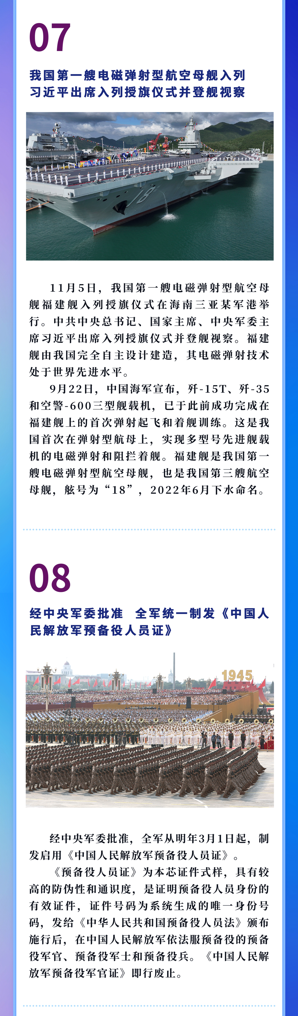 回望2025，重大国内军事新闻盘点 - 新华网客户端