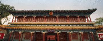 领航2025｜作风之正-新华网