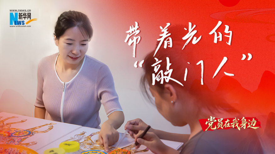 带着光的“敲门人”