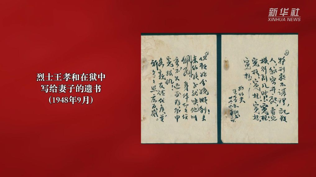 这些红色书信，字字滚烫