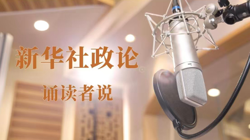 听，怀着真挚深厚的信党爱党之情