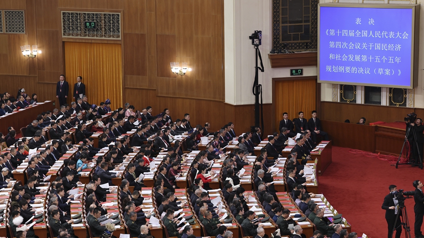 奋进“十五五”，阔步新征程