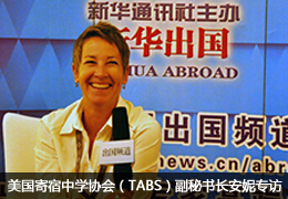 TABS协会的副秘书长安妮专访