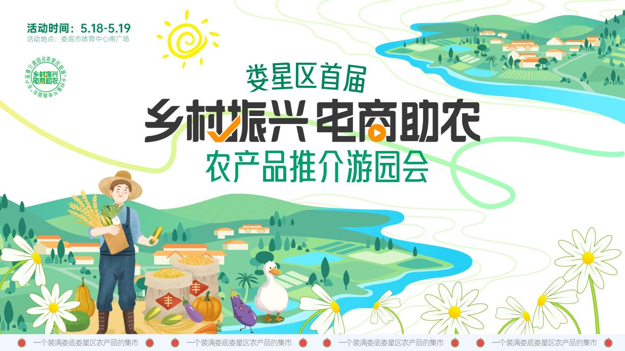 助农电商