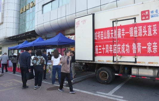 国家地理标志产品青海祁连藏羊银座超市首发