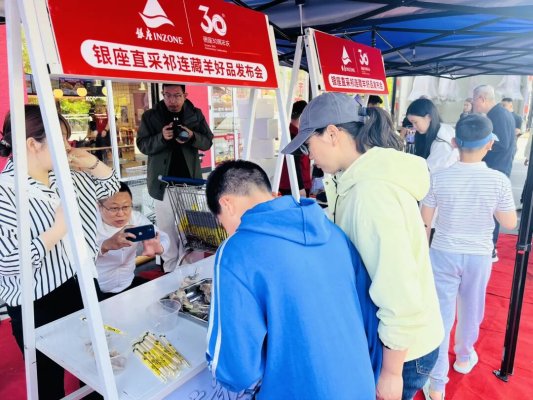 国家地理标志产品青海祁连藏羊银座超市首发
