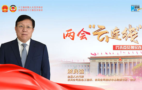 尹同跃代表13项议案建议聚焦新能源汽车及生态环境数据平台整合