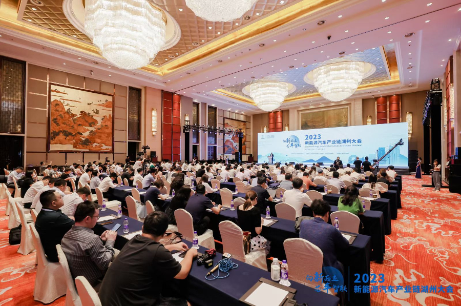 2023新能源汽车产业链湖州大会在浙江省湖州市召开！