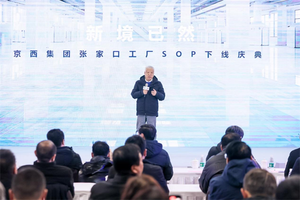 京西集团董事长东小杰介绍京西集团全新管理团队。 郝延摄