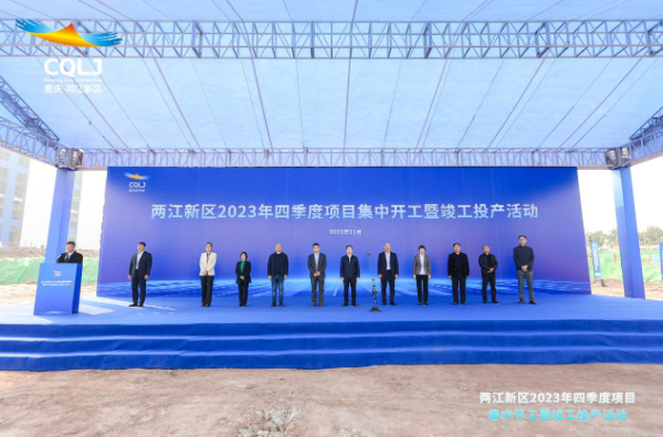 太蓝新能源重庆二期工厂项目开工