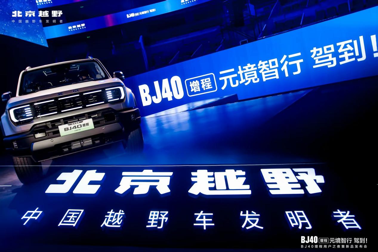 元境智能安全领航 北汽获批L3准入许可