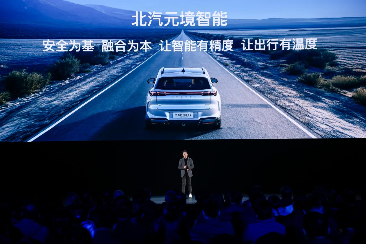 元境智能安全领航 北汽获批L3准入许可