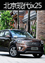 北京现代ix25