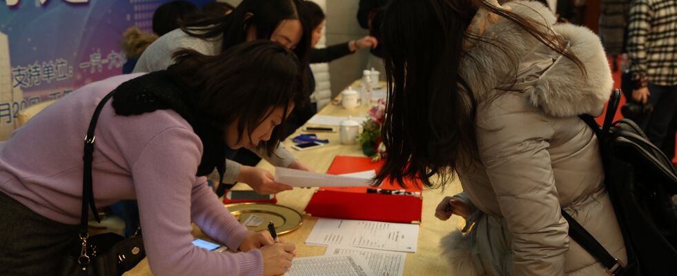 论坛现场签到处