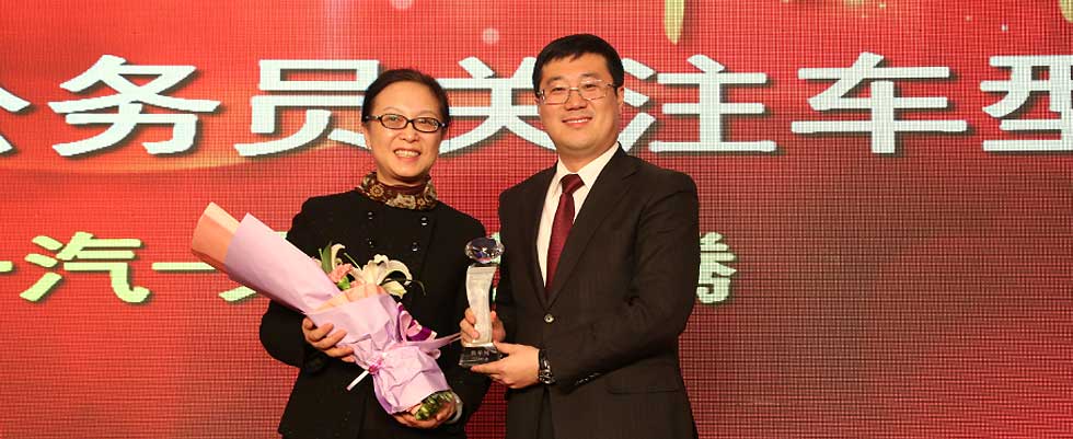 一汽-大众迈腾获年度最受公务员关注车型奖