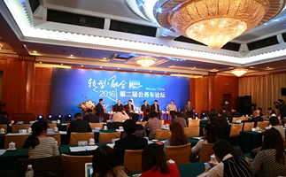 热烈讨论融合发展新机遇