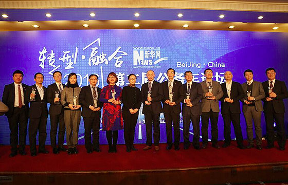 十一项大奖出炉 新华网2015年度车型评选结果隆重发布